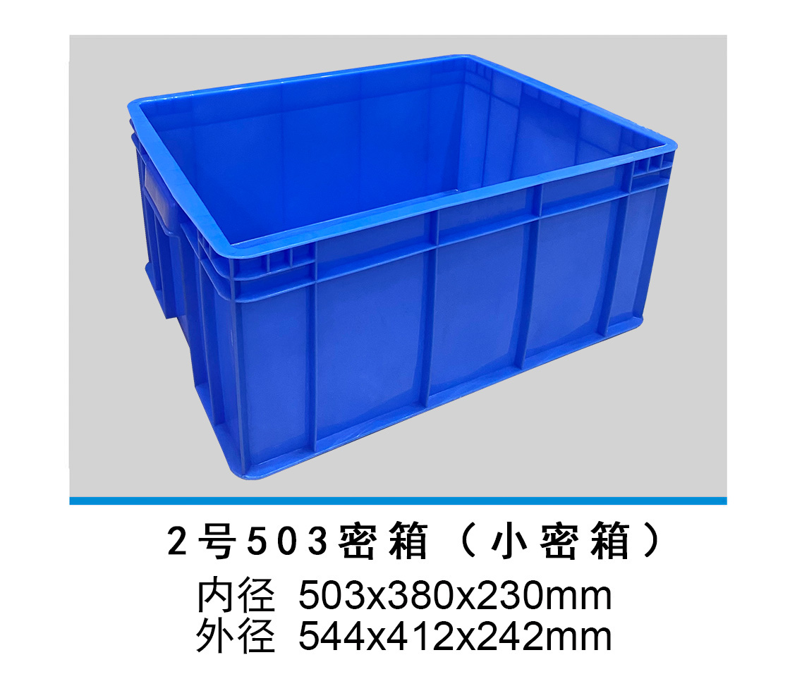 2号503密箱（小密箱）.jpg