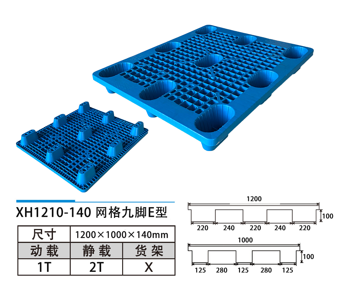 1210-140网格九脚E型.jpg